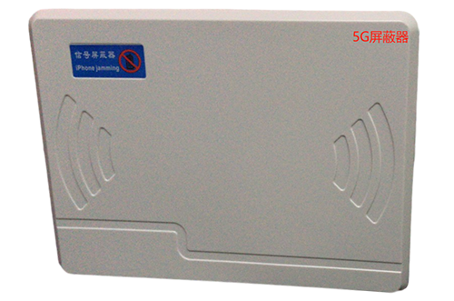 鹿城经济型移动通信干扰器7路