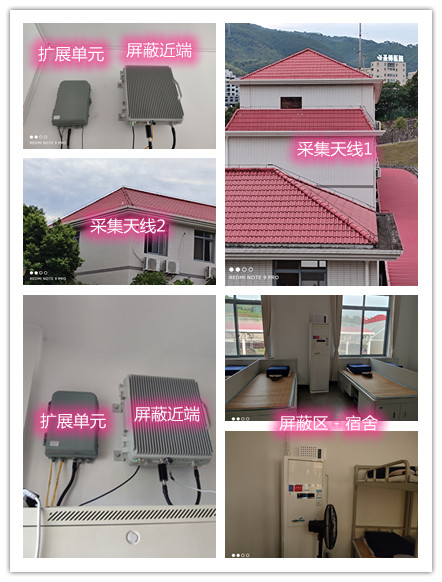  鹿城某武警部队宿舍屏蔽案例（数字信令级）