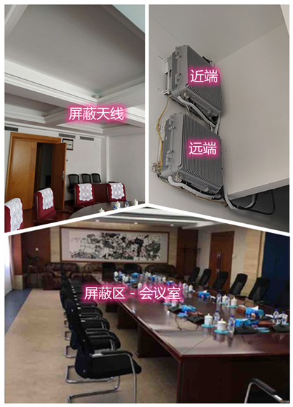  鹿城某机关单位会议室屏蔽案例（数字信令级）