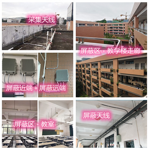  鹿城某中学考场屏蔽案例（数字信令级）